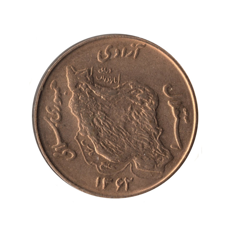 سکه تزیینی طرح 50 ریال مسی مدل 1362