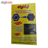 جرم گیر سماور نیکخواه کد RM-6979 وزن 10 گرم