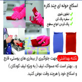 سفره پاک کن مدل اسکاج چندکاره طرح نخی مجموعه 2 عددی